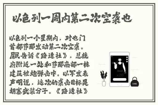 守护者浮出水面