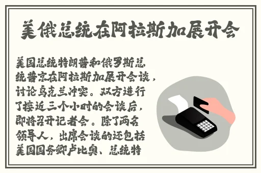 IPX528和讨厌的上司出差