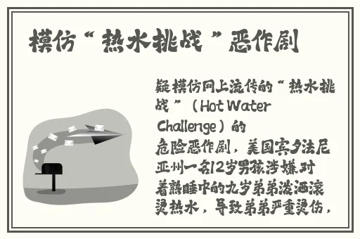 注射器打水放**里